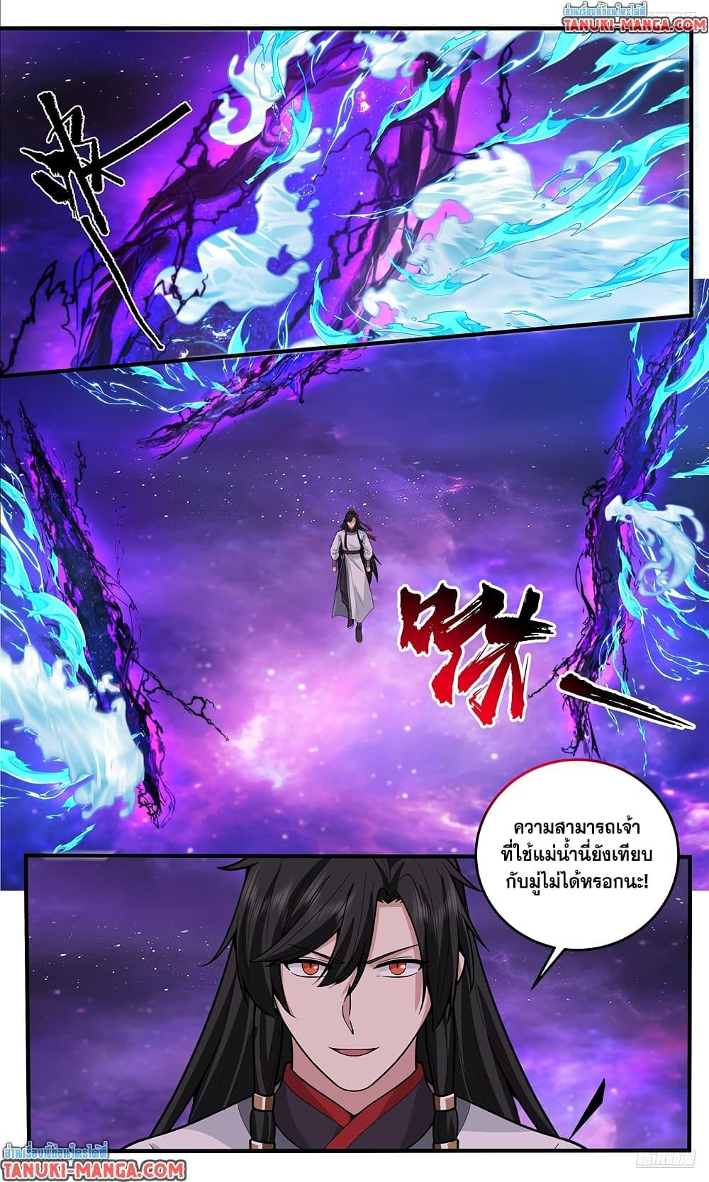Martial Peak เทพยุทธ์เหนือโลก Chap 3818 - Next Chap 3819