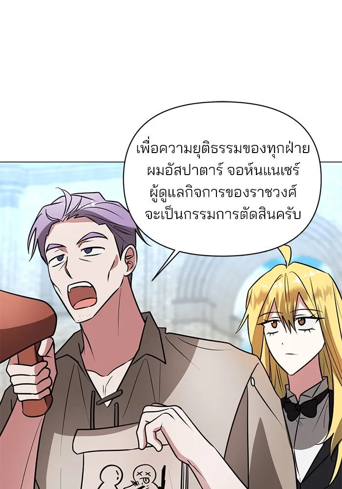 The Academy Is Doomed Chap 76 - Next Chap 77