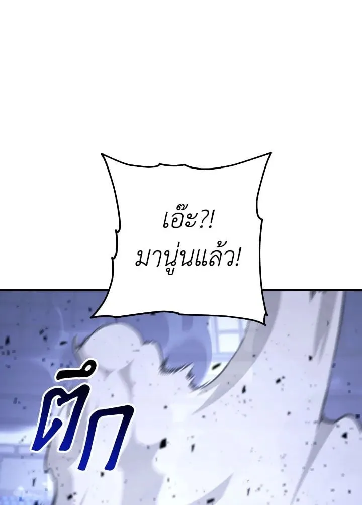The Hero Returns Chap 106 - Next Chap 107