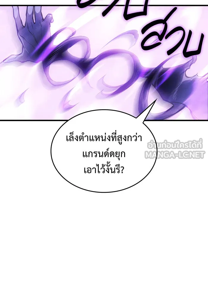 Regressing With the King’s Power – เกิดใหม่พร้อมพลังแห่งราชัน Chap 104 - Next Chap 105