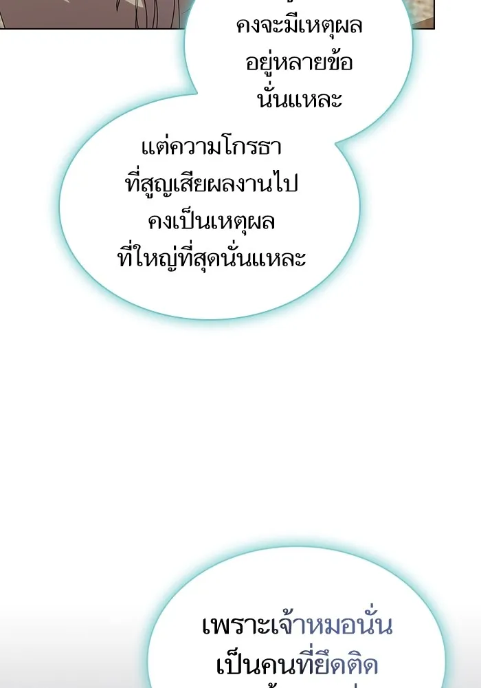 The Tutorial Tower of the Advanced Player – ผู้เล่นขั้นเทพแห่งหอคอยฝึกสอน Chap 191 - Next Chap 192