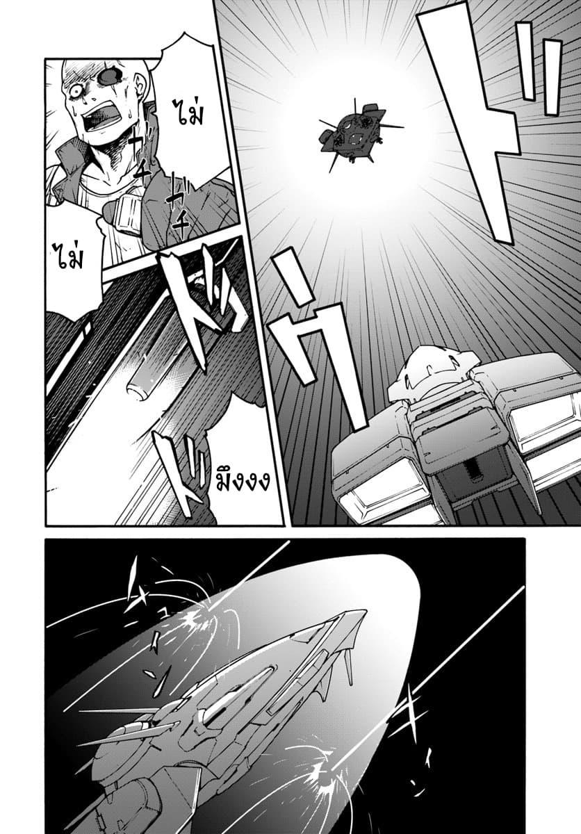 Mezametara saikyou soubi to uchuusen-mochi datta no de, ikkodate mezashite youhei toshite jiyuu ni ikitai Chap 1 - Next Chap 2