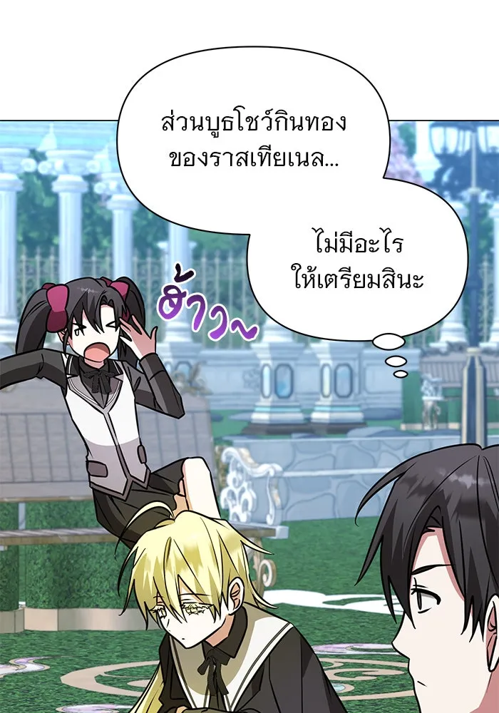 The Academy Is Doomed Chap 64 - Next Chap 65