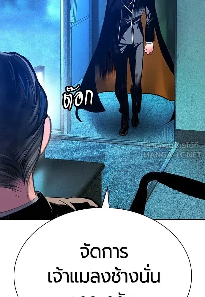 Jungle Juice Chap 183 - Next Chap 184