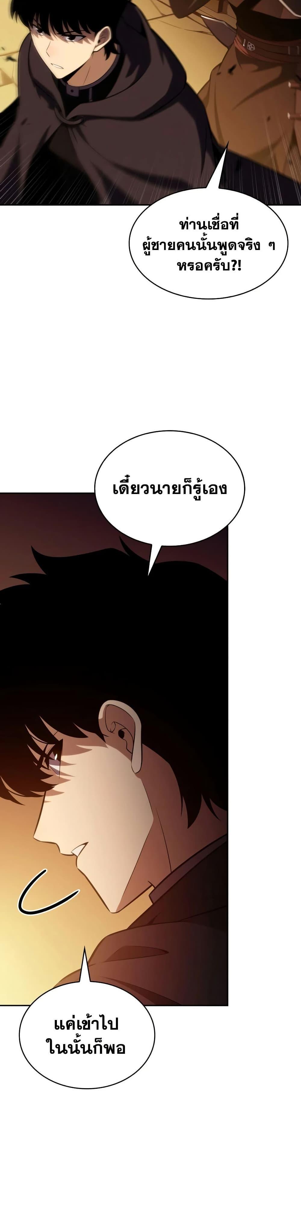 The Regressed Son of a Duke is an Assassin – ลูกชายคนเล็กของดยุกคือมือสังหาร Chap 135 - Next Chap 136