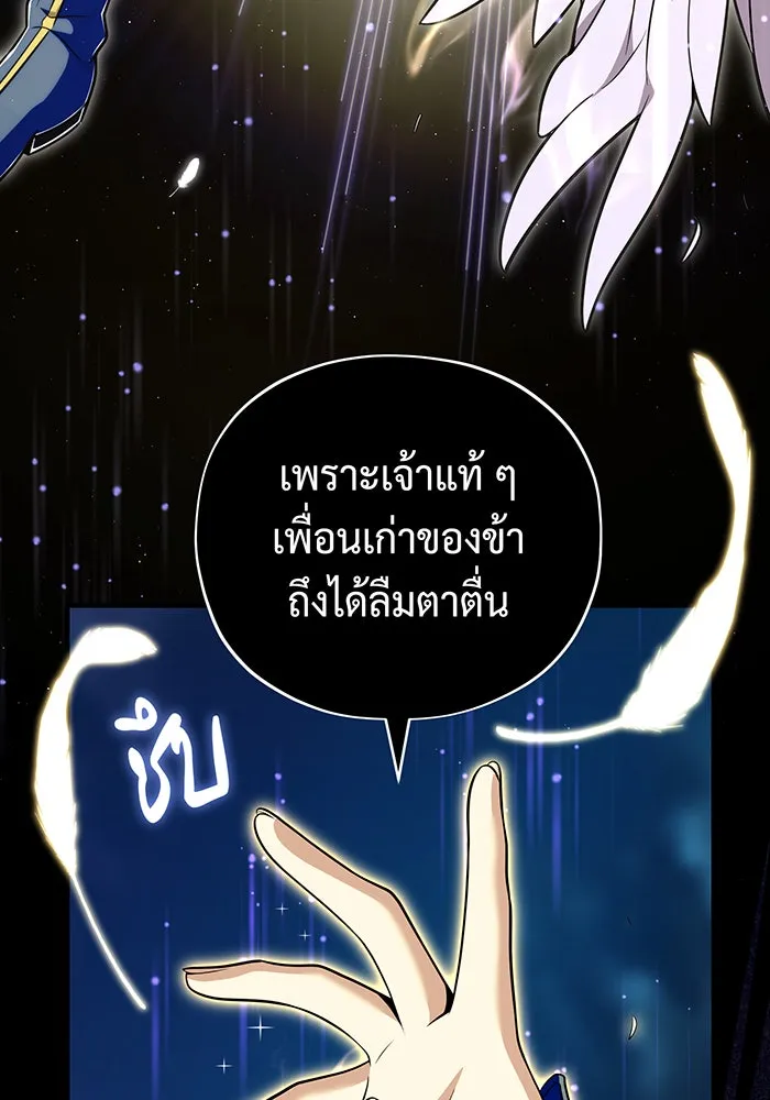 The Dark Magician Transmigrates After 66666 Years – จอมเวทเกิดใหม่ในรอบ 66666 ปี Chap 122 - Next Chap 123