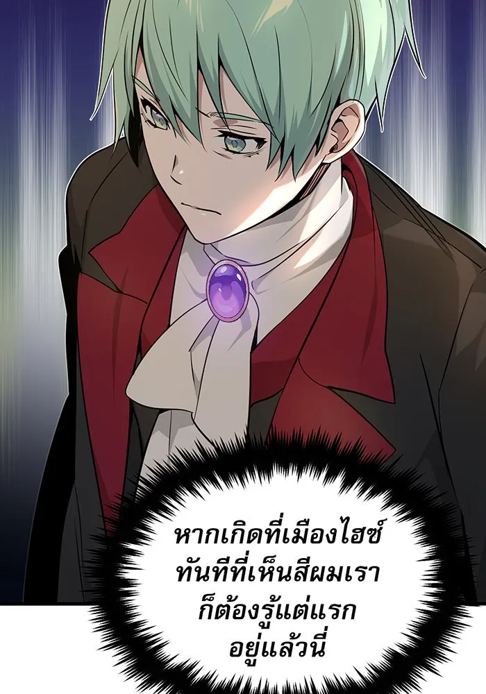 The Dark Magician Transmigrates After 66666 Years – จอมเวทเกิดใหม่ในรอบ 66666 ปี Chap 18 - Next Chap 19