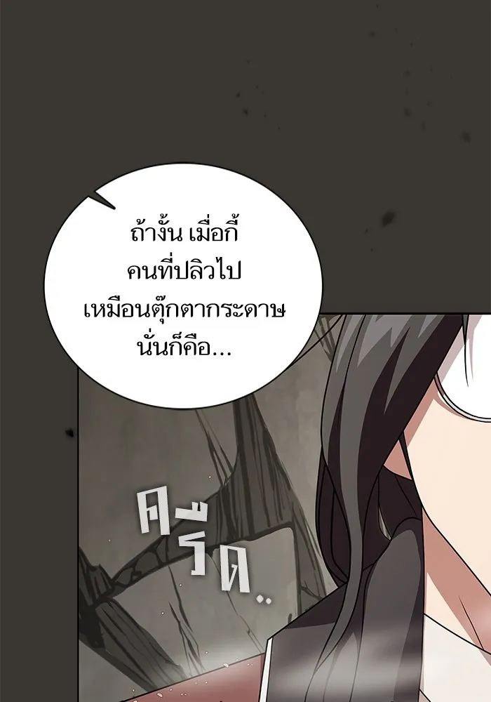 The Tutorial Tower of the Advanced Player – ผู้เล่นขั้นเทพแห่งหอคอยฝึกสอน Chap 192 - Next Chap 193