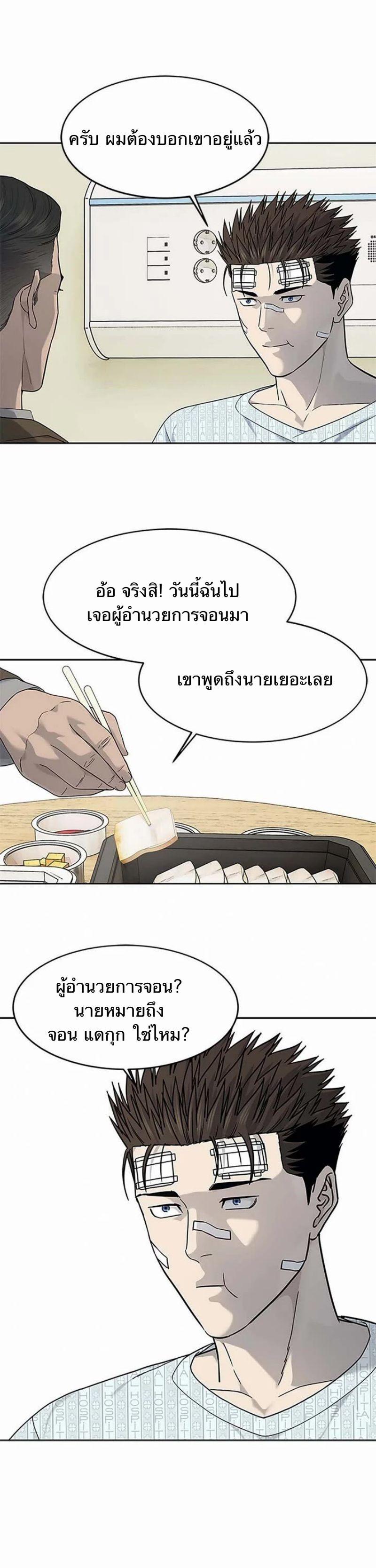 God of Blackfield Chap 205 - Next Chap 206