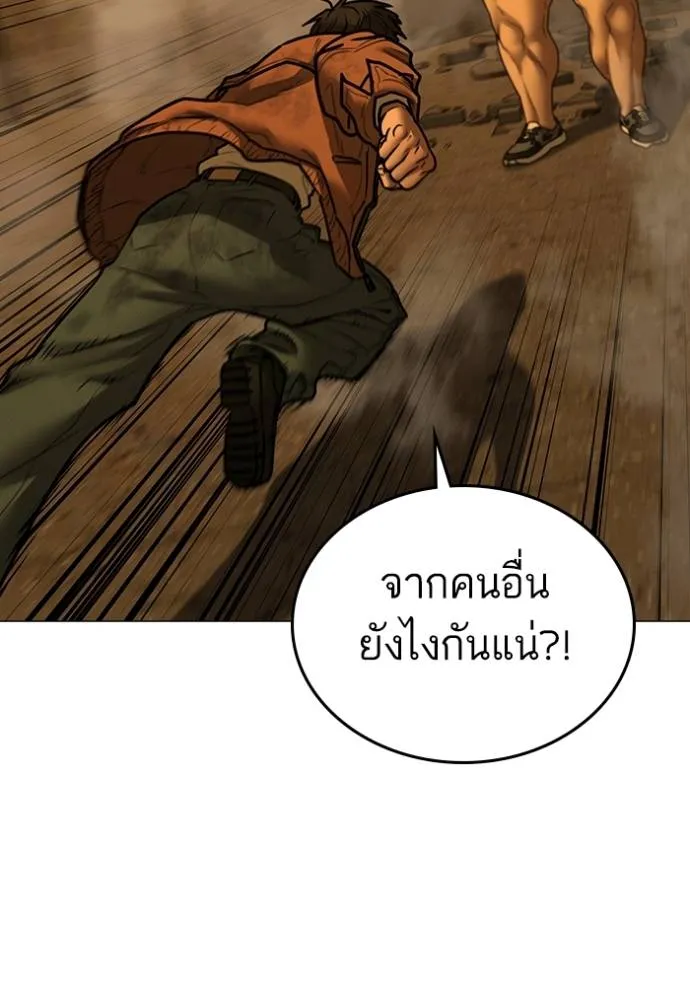 Reality Quest Chap 147 - Next Chap 148