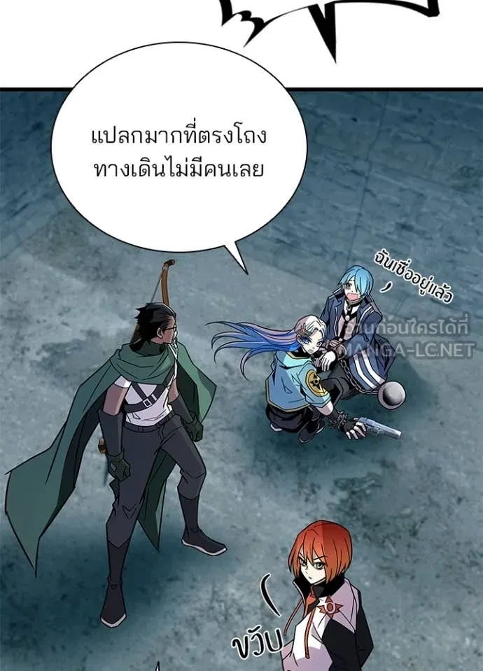 Villain To Kill Chap 212 - Next Chap 213