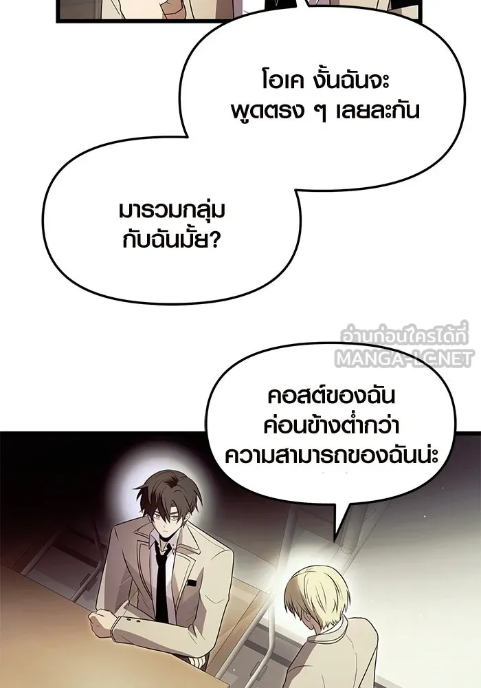 I Obtained a Mythic Item – พลิกชะตาคว้าไอเทมระดับเทพ Chap 68 - Next Chap 69