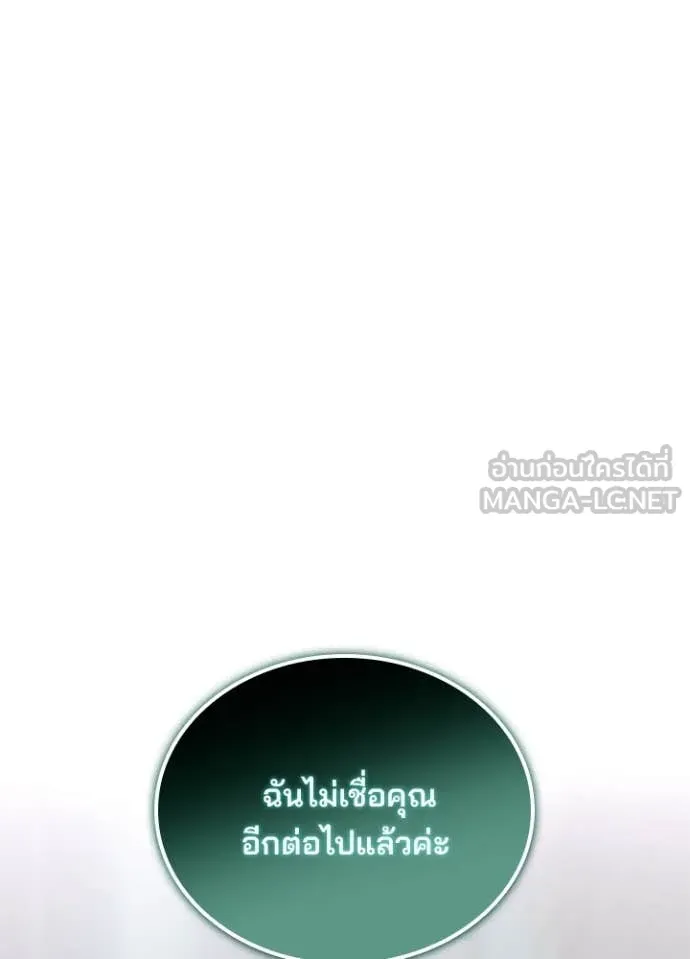 Villain To Kill Chap 227 - Next Chap 228