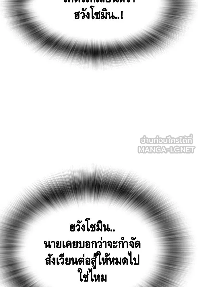 King Game Chap 101 - Next Chap 102