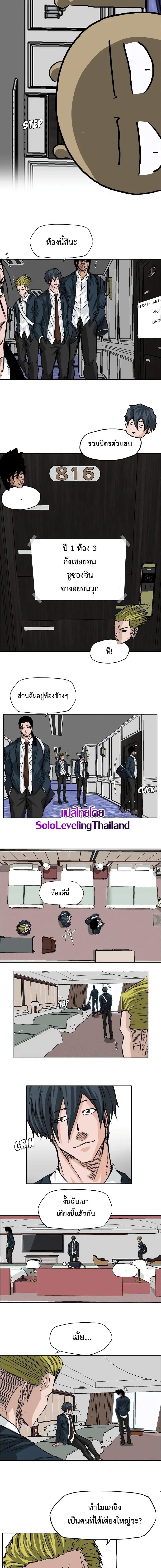 Boss in School Chap 33 - Next Chap 34