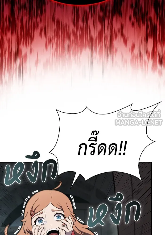 The Regressed Son of a Duke is an Assassin – ลูกชายคนเล็กของดยุกคือมือสังหาร Chap 46 - Next Chap 47