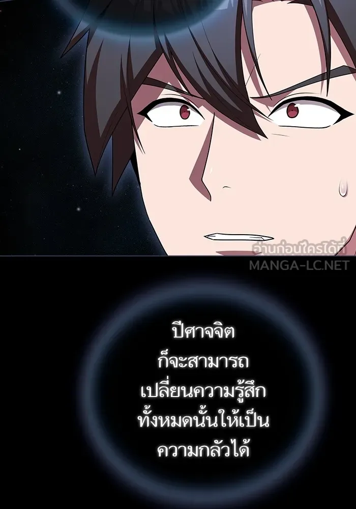 The Tutorial Tower of the Advanced Player – ผู้เล่นขั้นเทพแห่งหอคอยฝึกสอน Chap 156 - Next Chap 157