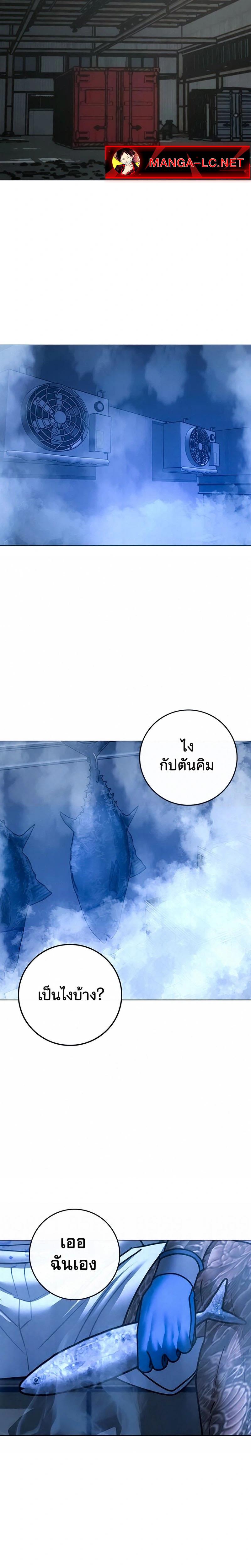 Reality Quest Chap 209 - Next Chap 210
