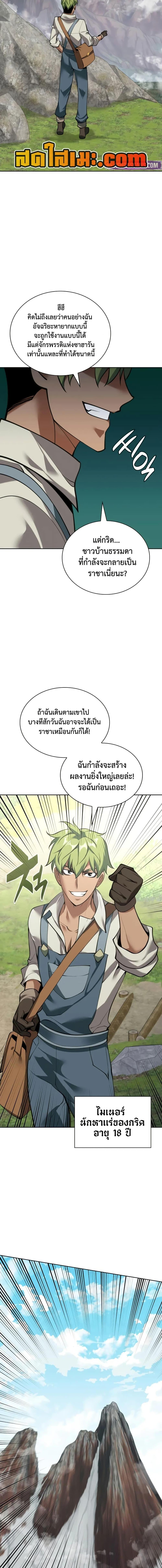 Overgeared Chap 285 - Next Chap 286