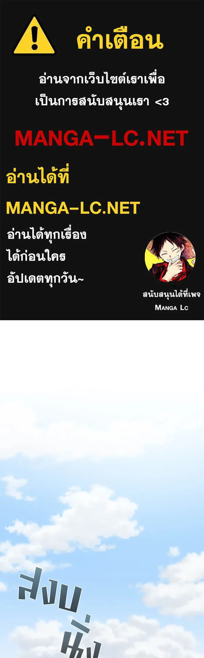The Tutorial Tower of the Advanced Player – ผู้เล่นขั้นเทพแห่งหอคอยฝึกสอน Chap 96 - Next Chap 97