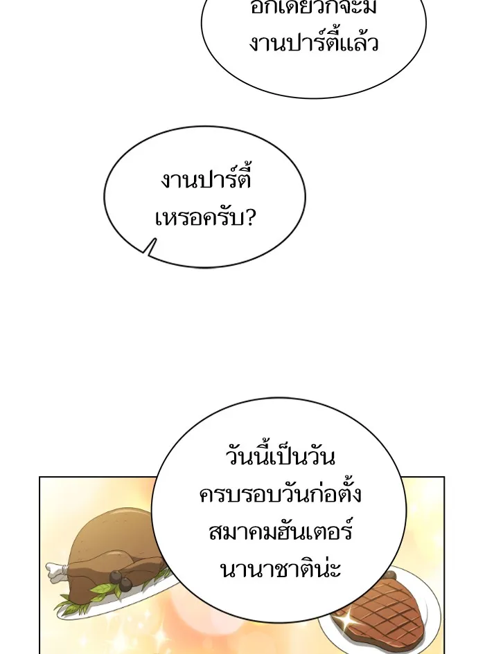 The Tutorial Tower of the Advanced Player – ผู้เล่นขั้นเทพแห่งหอคอยฝึกสอน Chap 55 - Next Chap 56
