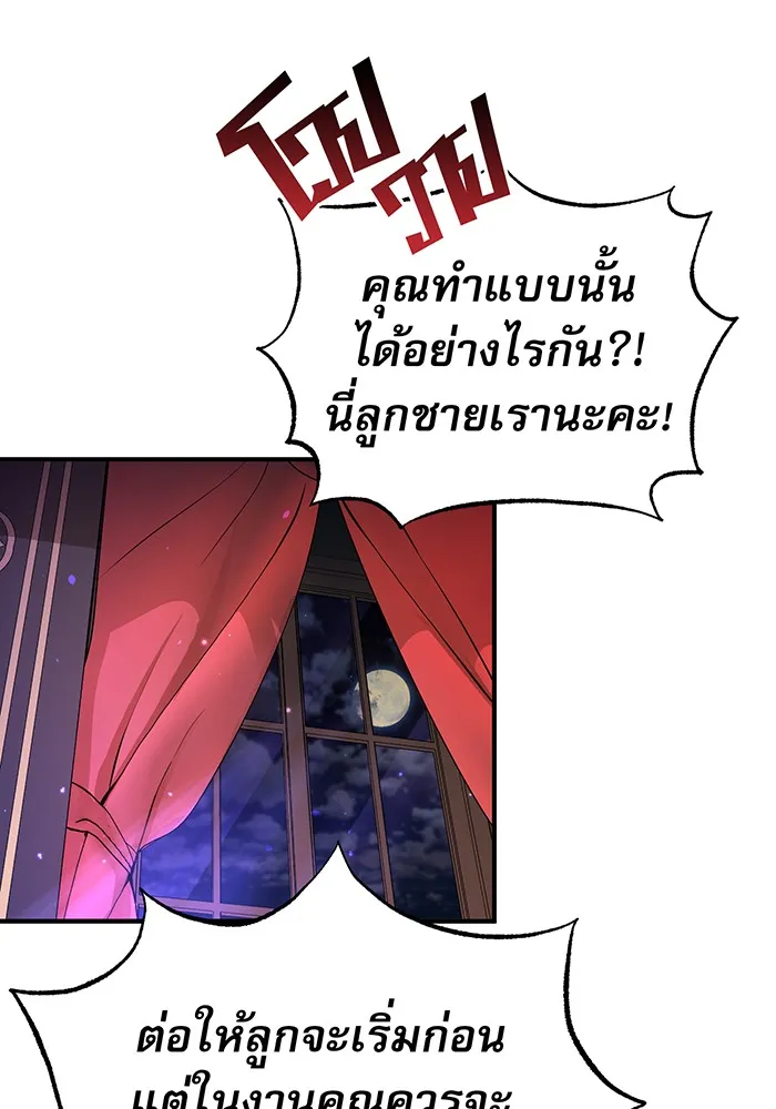 The Dark Magician Transmigrates After 66666 Years – จอมเวทเกิดใหม่ในรอบ 66666 ปี Chap 12 - Next Chap 13