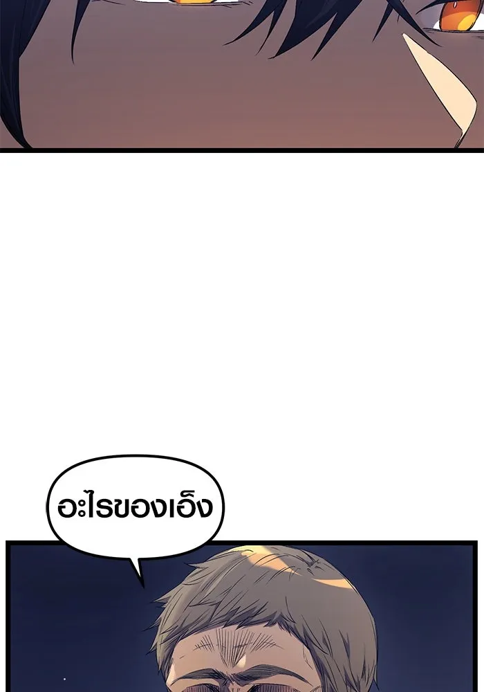 I Obtained a Mythic Item – พลิกชะตาคว้าไอเทมระดับเทพ Chap 14 - Next Chap 15