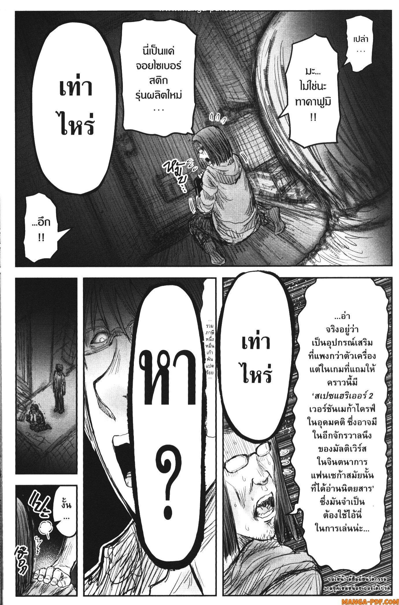 Isekai Ojisan Chap 47.6 - Next Chap 48.6