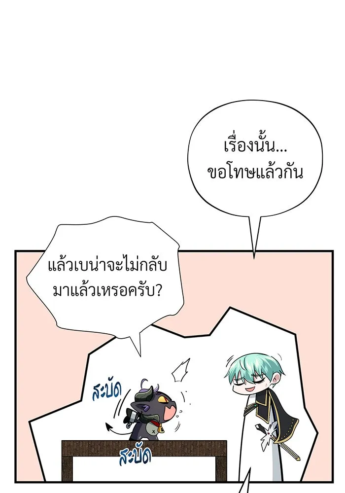 The Dark Magician Transmigrates After 66666 Years – จอมเวทเกิดใหม่ในรอบ 66666 ปี Chap 132 - Next Chap 133