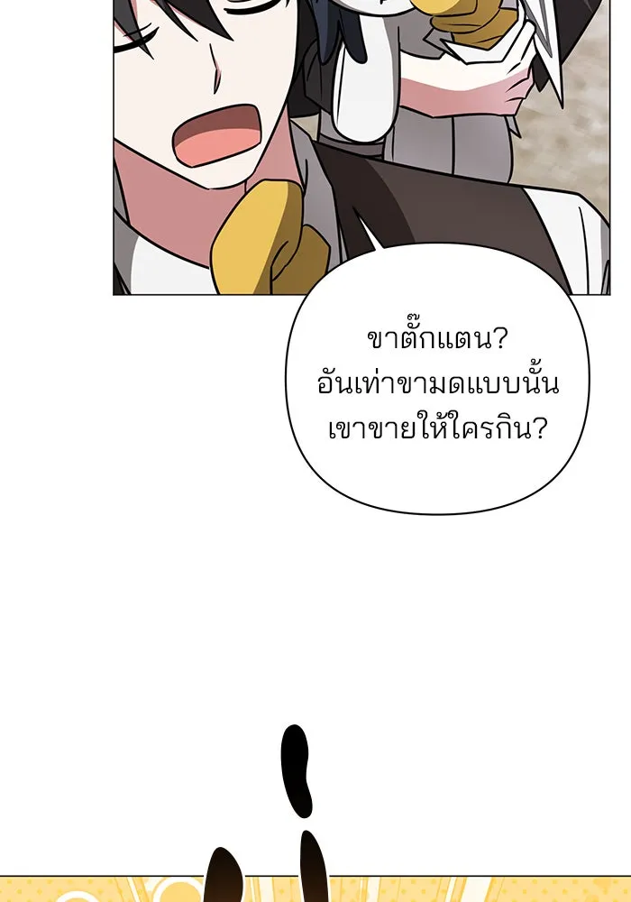 The Academy Is Doomed Chap 53 - Next Chap 54