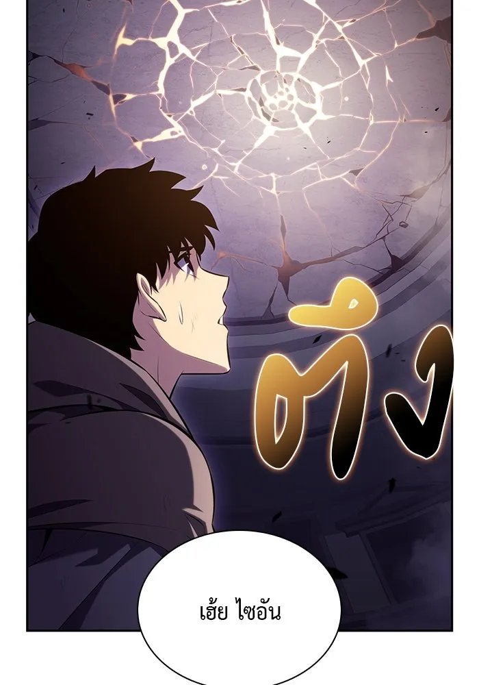 The Regressed Son of a Duke is an Assassin – ลูกชายคนเล็กของดยุกคือมือสังหาร Chap 75 - Next Chap 76