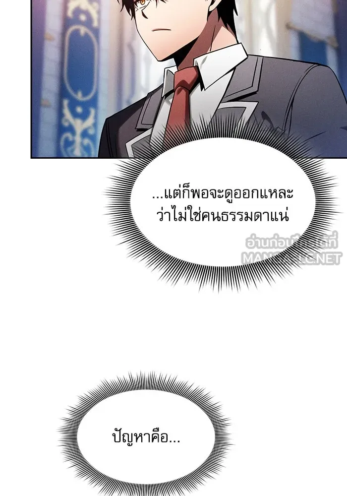 Academy’s Genius Swordmaster – นักดาบอัจฉริยะจากอะคาเดมี Chap 77 - Next Chap 78