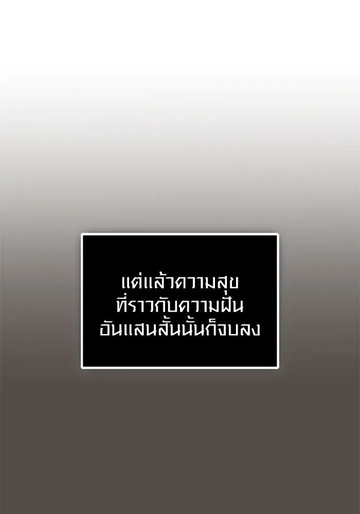 I Obtained a Mythic Item – พลิกชะตาคว้าไอเทมระดับเทพ Chap 116 - Next Chap 117