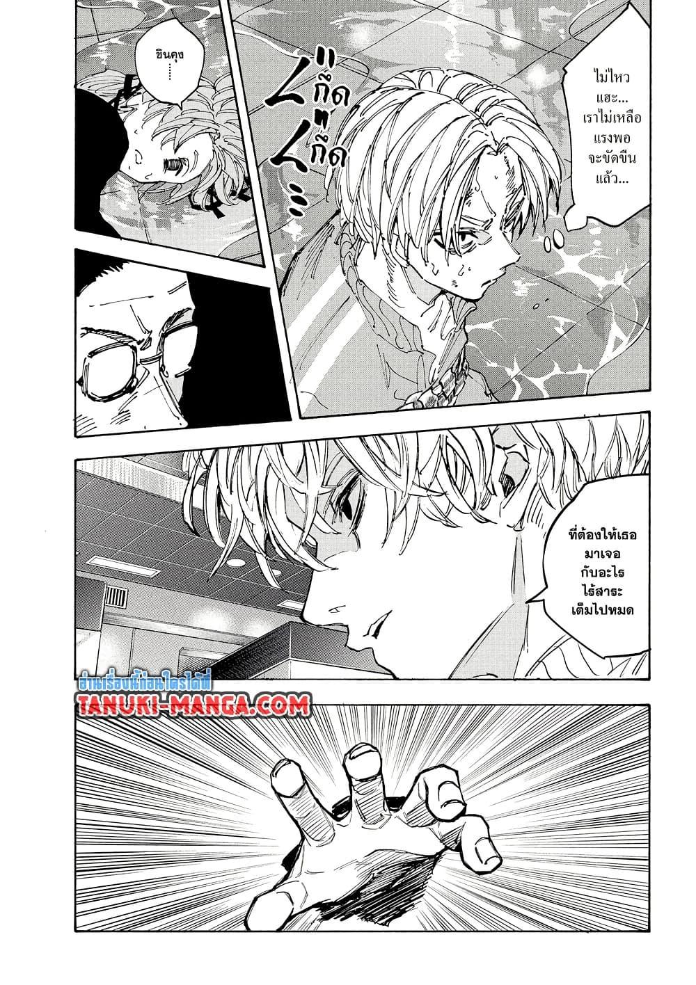Sakamoto Days Chap 217 - Next Chap 218