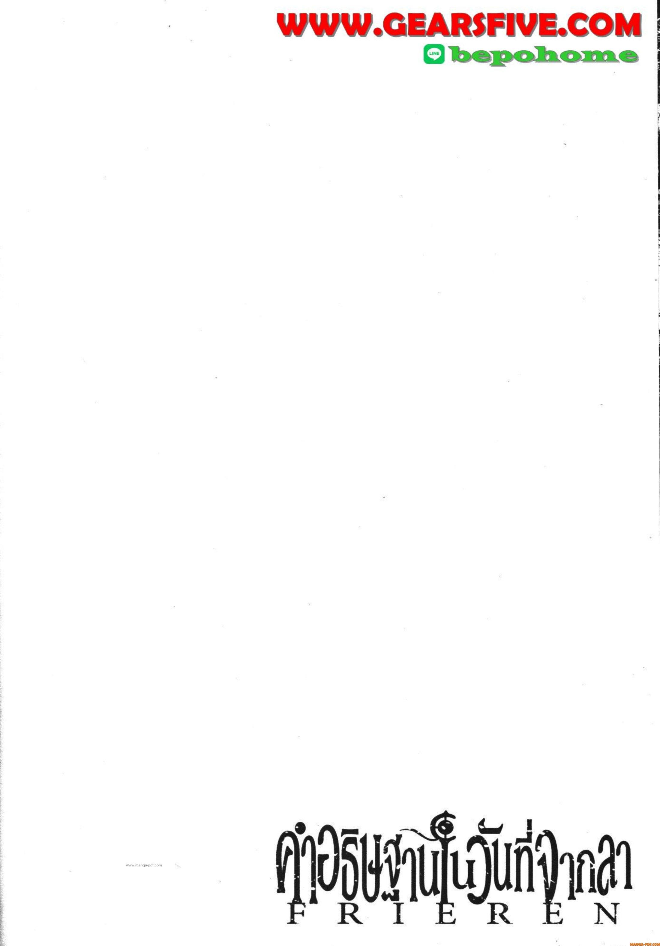 Sousou no Frieren – คําอธิษฐานในวันที่จากลา Chap 111 - Next Chap 112