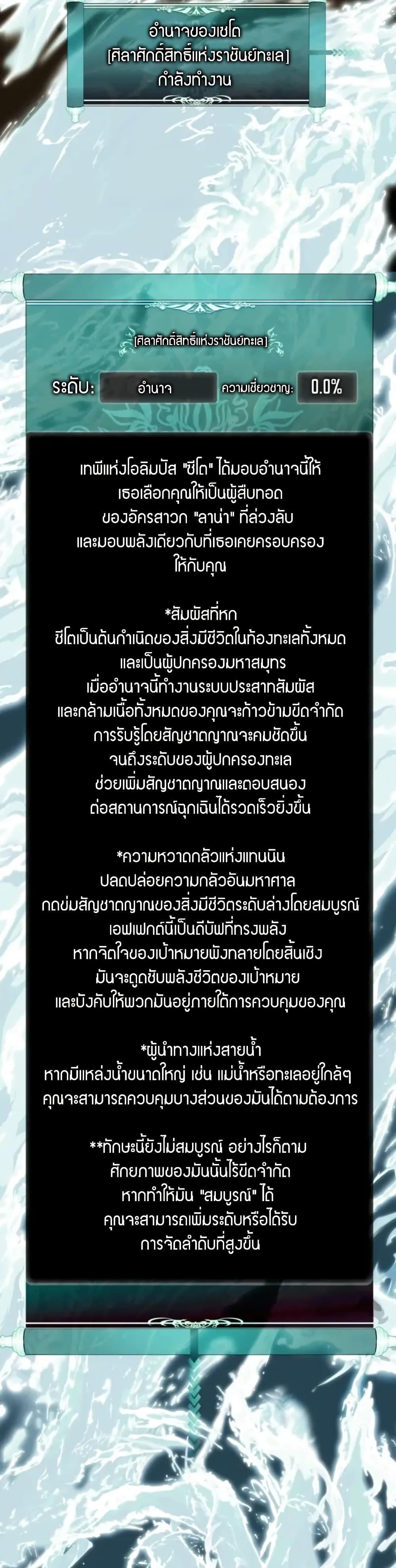 Ranker Who Lives A Second Time Chap 201 - Next Chap 202