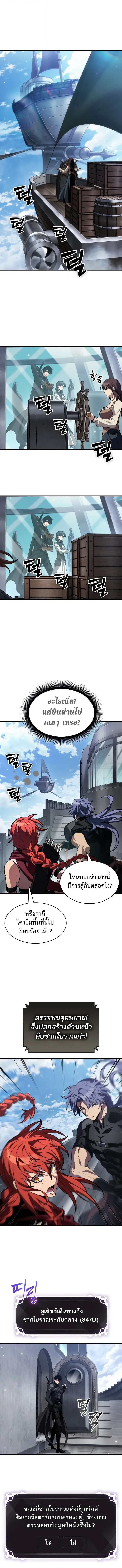 Pick Me Up, Infinite Gacha Chap 222 - Next Chap 223