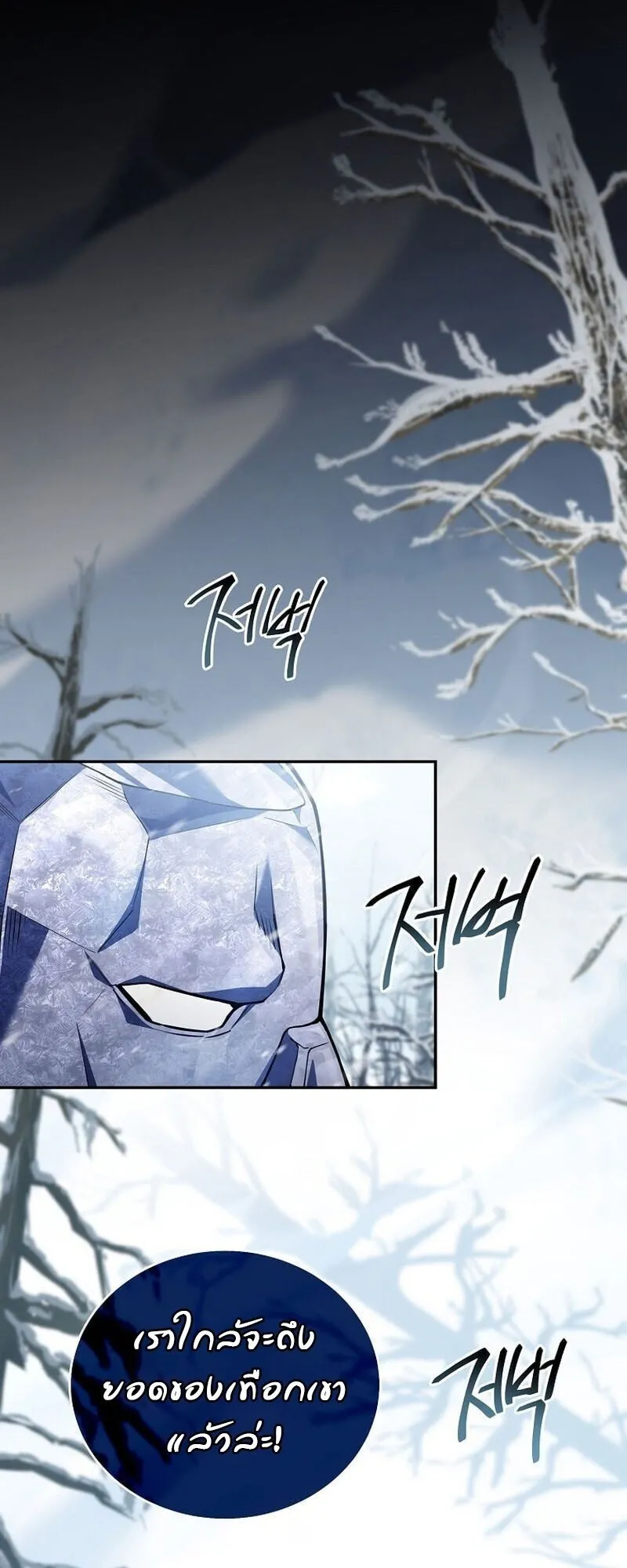 Return of the Frozen Player Chap 166 - Next Chap 167