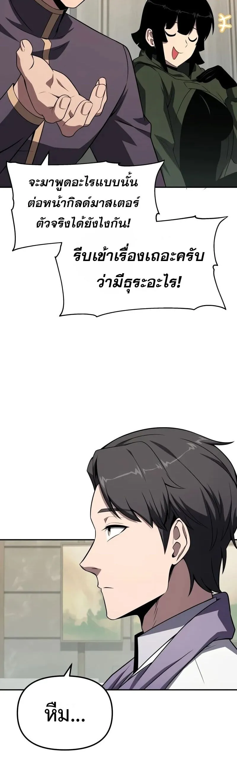 The Knight King Who Returned with a God Chap 134 - Next Chap 135