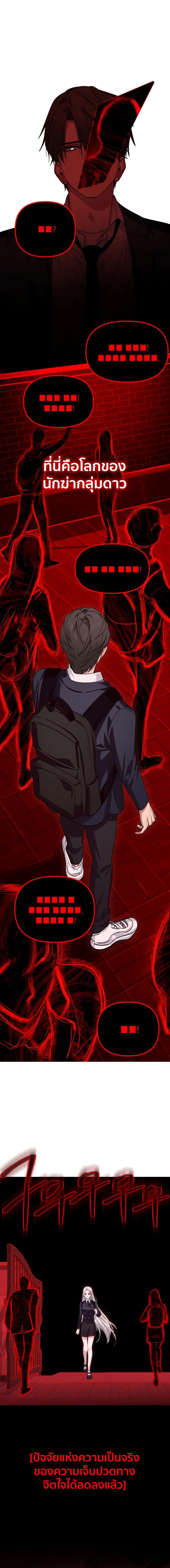 SSS-Class Suicide Hunter Chap 129 - Next Chap 130