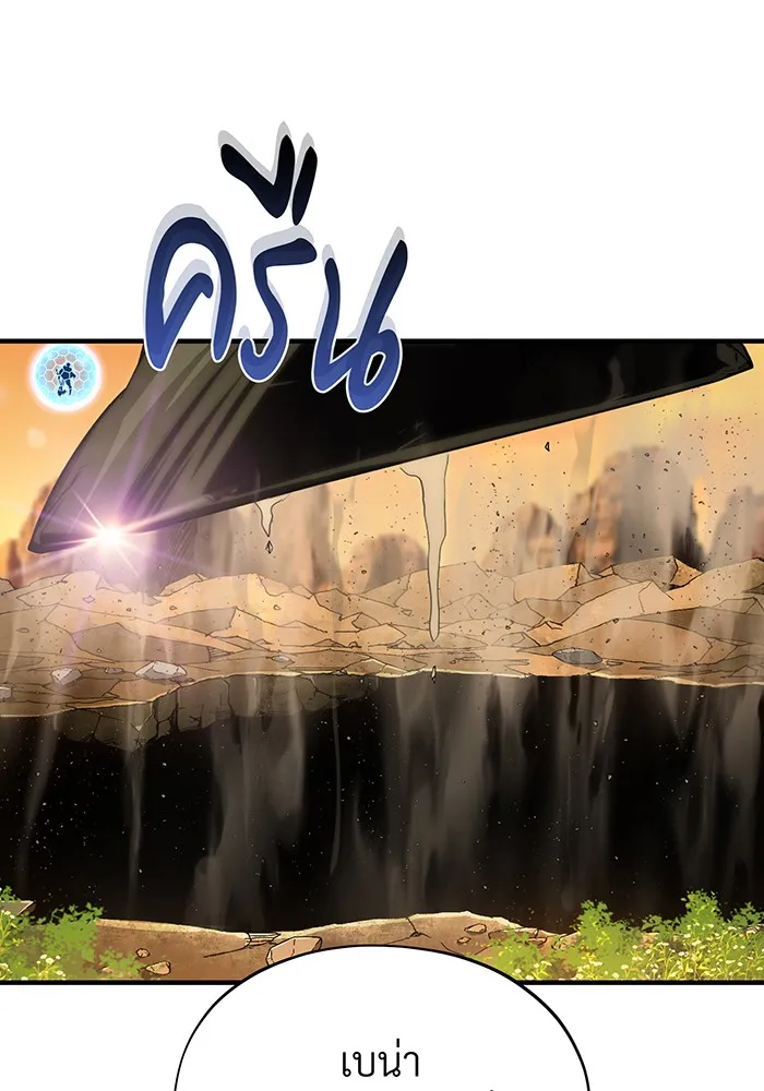 The Dark Magician Transmigrates After 66666 Years – จอมเวทเกิดใหม่ในรอบ 66666 ปี Chap 129 - Next Chap 130