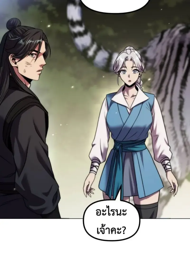 Chronicles of the Demon Faction Chap 148 - Next Chap 149