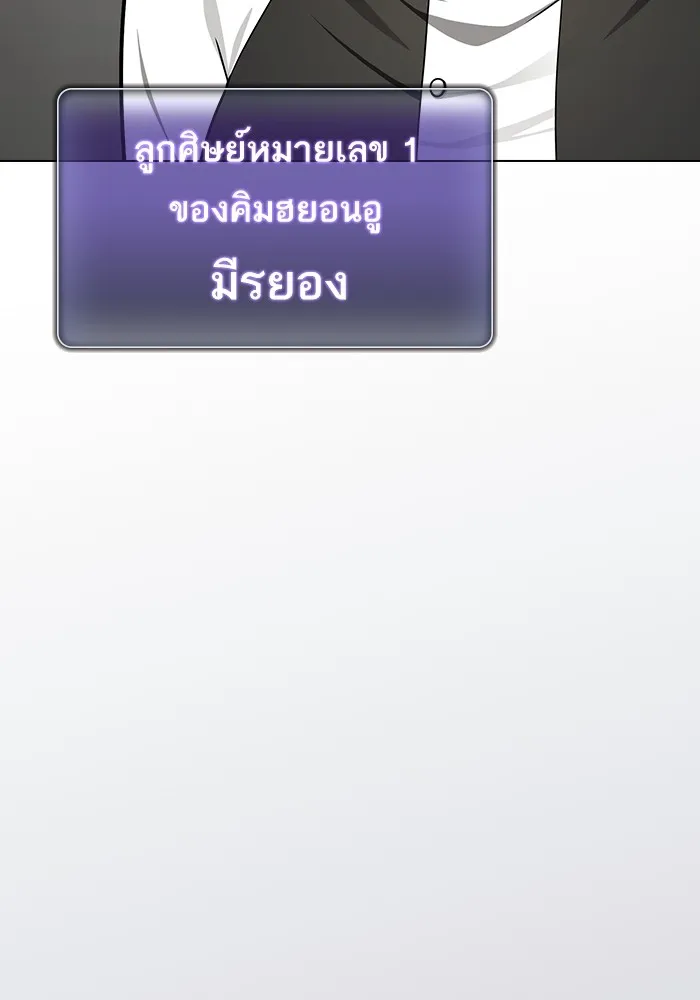 The Tutorial Tower of the Advanced Player – ผู้เล่นขั้นเทพแห่งหอคอยฝึกสอน Chap 223 - Next Chap 224
