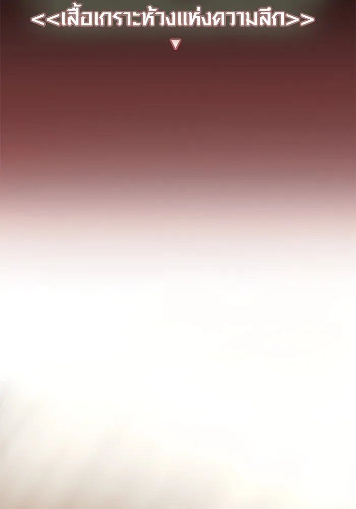 I Obtained a Mythic Item – พลิกชะตาคว้าไอเทมระดับเทพ Chap 84 - Next Chap 85