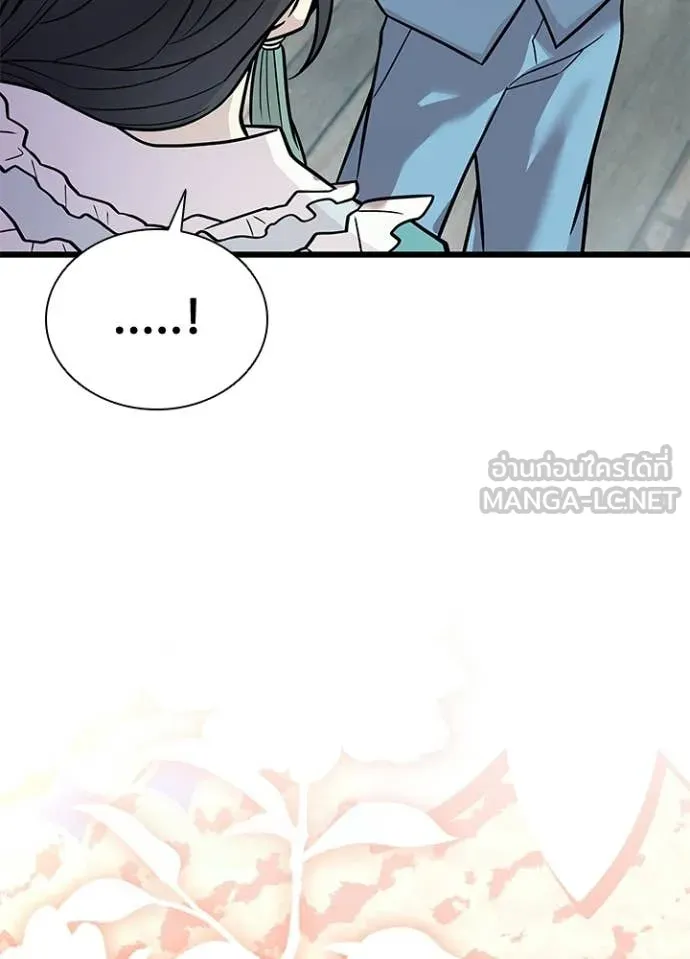 Villain To Kill Chap 220 - Next Chap 221