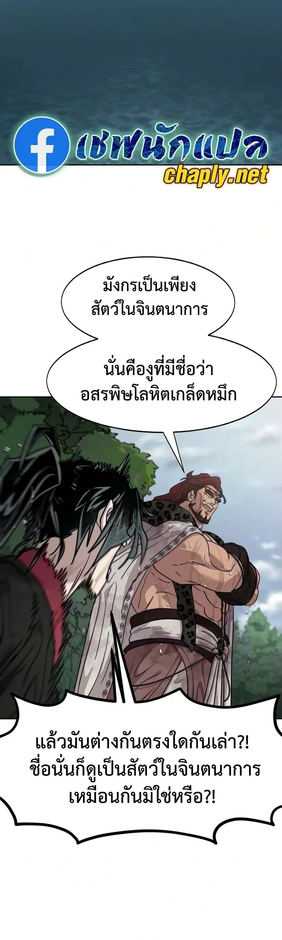 Return of the Mount Hua Sect Chap 161 - Next Chap 162