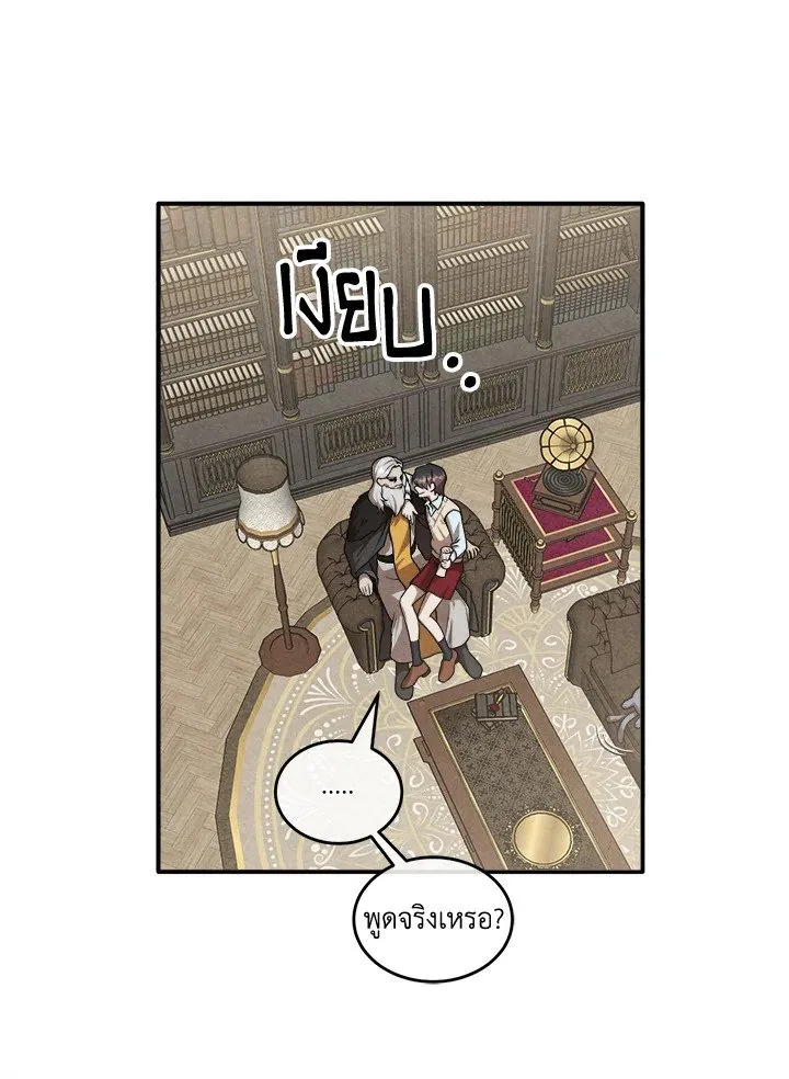 Legendary Youngest Son of the Marquis House Chap 121 - Next Chap 122