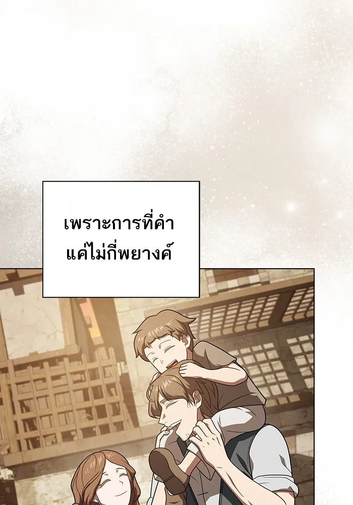 The Tutorial Tower of the Advanced Player – ผู้เล่นขั้นเทพแห่งหอคอยฝึกสอน Chap 216 - Next Chap 217
