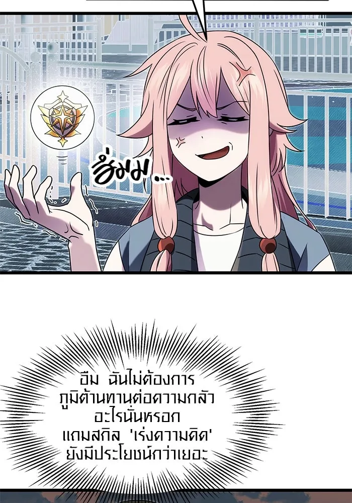 I Obtained a Mythic Item – พลิกชะตาคว้าไอเทมระดับเทพ Chap 48 - Next Chap 49