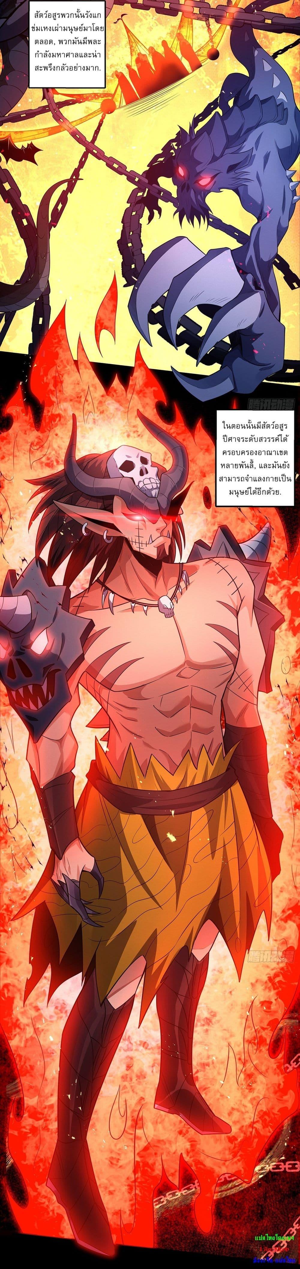 God of Martial Arts Chap 643 - Next Chap 644